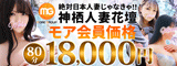 神栖エステ 神栖人妻花壇